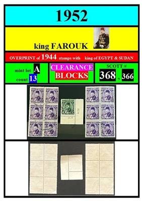 Египет марки-1952 -FAROUK-BLOCKS-A-1944 надпечатка король Египет Судан-SCOTT 368 366 - Изображение 1 из 4
