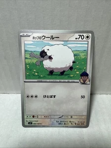Pokemon Battle Partners SV9 Japonés Completa Tu Set Elige la Carta - Imagen 1 de 2