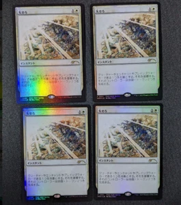 MTG Magic the Gathering Get Lost ×4 Foil 2025 Promo PWS NM Japanese - Picture 1 of 1