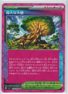Great Big Tree ACE 101/102 SV7 Stellar Miracle - Pokemon Card Japanese - Picture 1 of 1