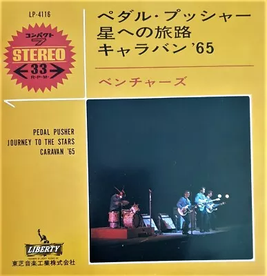 THE VENTURES  " PEDAL PUSHER / CARAVAN  65"  JAPANESE BLACK EP TOSHIBA - Image 1 of 4