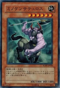 Minoan Centaur RGBT-JP028 Common Yugioh Japanese NM - Picture 1 of 1