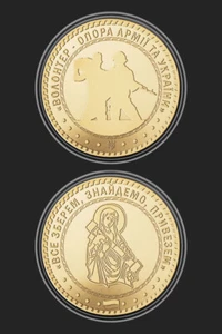 Ukraine Souvenirmünze - "Freiwilliger" - Souvenir Geschenk Militär Armee Medaille 2023 - Bild 1 von 3