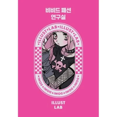 Vivid Fashion Lab Korean Art Book illustration Fun Korean Book - Image 1 of 3