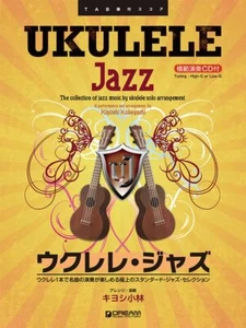 Ukulele Jazz Score Sheet Music with CD Model Performance Kiyoshi Kobayashi Japan - Picture 1 of 6