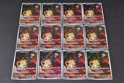 Meowth AR1 Team Rocket's 12 Set 109/098 sv10 The Glory of Team Rocket NM-EX - Image 1 of 4