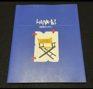 Takeshi Kitano Gallery HANA-BI Illustration 1998 Art Book - Bild 1 von 5