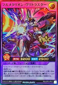 Yugioh Rush Duel RD/LGP2-JP017 Fullmetarion Vritrastar Ultra - Bild 1 von 2