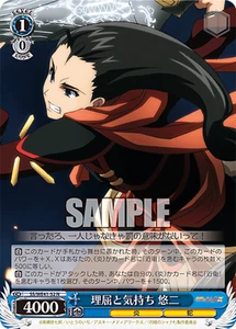 Weiss Schwarz SS/WE41-52 Yuji Sakai N Shakugan no Shana - Picture 1 of 2