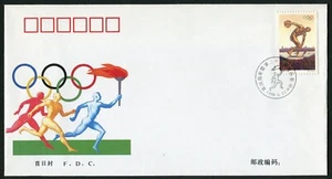 CHINA P.R. 1996, CENTENARY OF MODERN OLYMPIC GAMES, Scott 2686 on F.D.C. - Picture 1 of 1