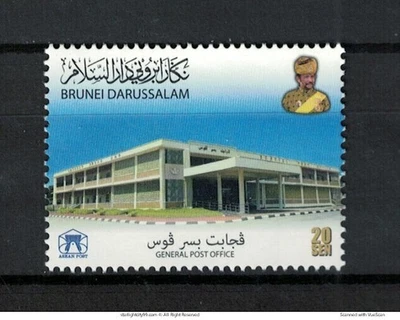 BRUNEI 2024 ASEAN JOINT ISSUE POSTAL ADMINISTRATIONS COMP. SET OF 1 STAMP MINT - Image 1 of 4