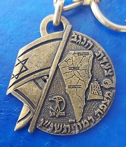 Israel Medal "Negev Sports March / Mitzpe Ramon 40th Anniversary" 1995 Bronze