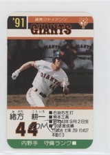 1991 Takara Yomiuri Giants Koichi Ogata #44
