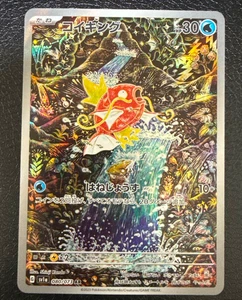 Magikarp AR 080/073 SV1a Triplet Beat Pokemon Karte Japanese Scarlet & Violet NM - Bild 1 von 2
