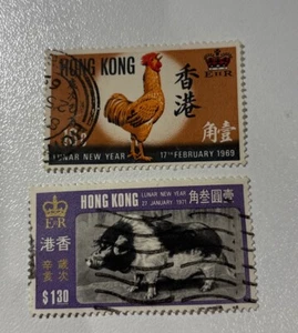 Hong Kong Lunar New Year 1969 10c and 1971 $1.30 used stamp - Picture 1 of 1