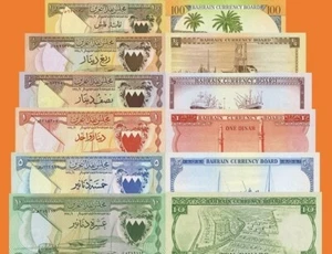 (Reproduktionen !) Geldscheine - Bahrain -  1-6    1964 - Bild 1 von 1