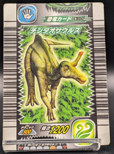 Tsintaosaurus Dinosaur King Card arcade game Sega Japanese from Japan #21