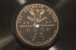 JAPAN MINYO FEMALE WITH SAMISEN THE AMERICAN RECORD 2001 c.1907 - Bild 1 von 2