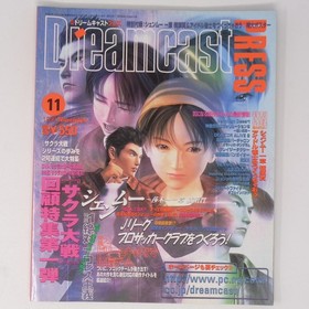 Dreamcast Shenmue Press Magazine, Used, with Damage and Wear JJ7