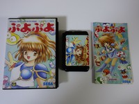 PUYO PUYO Puyo Puyo Sega Megadrive MD JAPAN