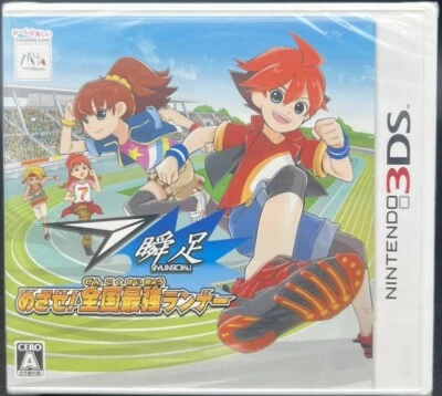Nintendo 3DS - Syunsoku Mezase! Zenkoku Saikyou Runner - Japan - Unopened - Image 1 of 3
