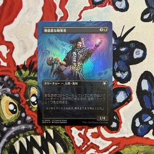 Pitiless Plunderer Foil Borderless MTG Single, Special Guests, U 0005, Japanese - Bild 1 von 6