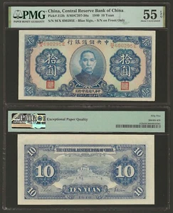 CHINA 10 Yuan 1940, P-J12h Central Reserve, Blue Sign, PMG 55 EPQ Original AU - Picture 1 of 1