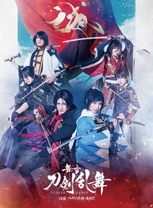 Etapa “Touken Ranbu” Shinden Tsukiya Kitan no Soumato (Sin bonificación corporativa) [Azul- - Imagen 1 de 1