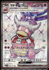 Japanese Pokemon Card Slowking ex SR 086/071 Sv2P NM/M