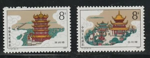 1987 PRC SC# 2117-2118 - Yellow Crane Tower Not a complete set - M-NH Lot # 77  - Picture 1 of 2