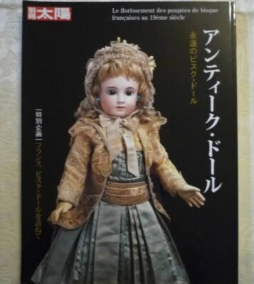Antique Doll Bisque doll Museum in Japan and France Magazine Book Photo 2009 - Image 1 of 4
