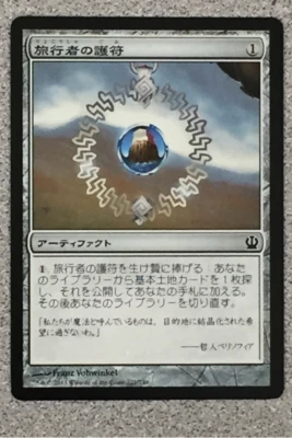 MTG - CHINESE - TRAVELER'S AMULET 1X- THEROS - COMMON - ARTIFACT - NM - Image 1 of 2