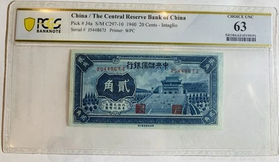 1940 CENTRAL RESERVE BANK OF CHINA P-J4a 20 CENT PCGS 63 - Image 1 of 4