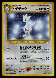Togetic - No. 176 - Pokemon Card Neo Genesis Holo Rare Japanese - LP - Picture 1 of 2
