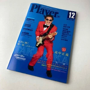 Masayoshi Takanaka Debut 50th Anniversary Issue Player Magazine Dec 2021 Fender - Picture 1 of 12