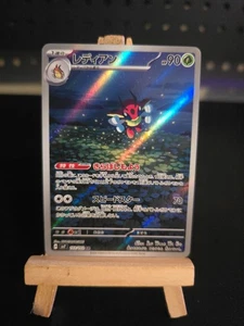 Pokemon Karte Ledian #103 Stellar Miracle Holo (Japanisch) - Bild 1 von 6