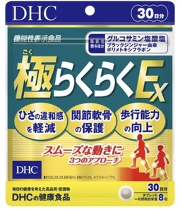 DHC 極(ごく)らくらくEX 30日分 (240粒)Knee Super Support Cartilage Glucosamine Joint Health - Picture 1 of 6