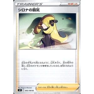 Pokemon Cynthia's Ambition U 093/100 S9 Star Birth Japanese Card - Picture 1 of 10