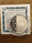 RUSSIA 2 RUBEL DMITRI MENDELEJEW 2009 PROOF / RAAR 3000 Ex