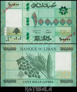 Libanon 100000 100.000 Pfund 2017 PROBEN Pick-95cs NEU-UNC!!!SELTEN!!! - Bild 1 von 1