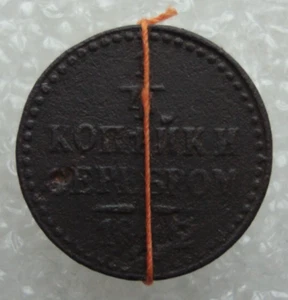 Moneda de cobre Rusia 1/4 Kopek 1842 troquel giratorio error Nicolás I D2 - Imagen 1 de 9