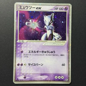 Mewtwo ex Holo 026/055 ADV1 Ruby & Sapphire Japan Pokemon Card 2003 - Picture 1 of 16