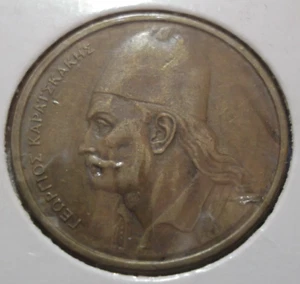 Griechenland, 2 Drachmen 1980, Münze mit Georgios Karaiskakis, Unabhängigkeitskrieg Gewehre - Bild 1 von 4