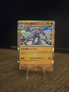 MACHAMP - 068/165 R - POKEMON 151 JAPANESE - Imagen 1 de 1
