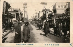 FRÜHE JAPANISCHE POSTKARTE THEATERSTRASSE VON YOKOHAMA JAPAN SÜDLICH VON TOKIO C8 - Bild 1 von 2