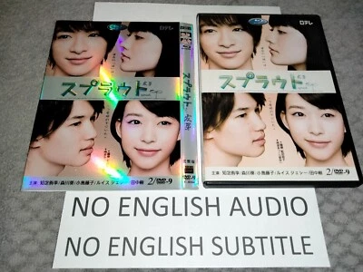Sprout 2012 DVD Japanese Drama Aoi Morikawa Yuri Chinen Chinese Subtitles - Image 1 of 2