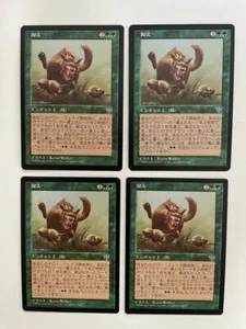 MTG 4X JAPANESE MIRAGE PREFERRED SELECTION NM MAGIC THE GATHERING RARE GREEN  - Picture 1 of 6