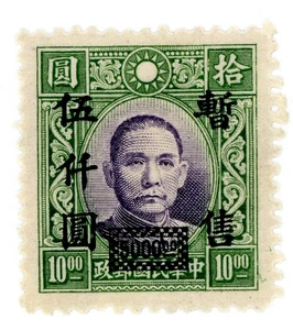 Central China 1943 Japan Occ $5000/$10.00 DT Wmk SYS Sc#9N71v PERF 13 Mint Q230 - Picture 1 of 6