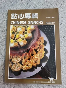 Chinese Snacks by Huang Su Huei (1985, Trade Paperback, Revised edition 2008 - Bild 1 von 14