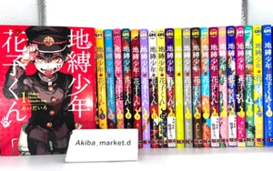 Jibaku Shonen Toilet-Bound Hanako-kun Vol.0-23 Full Set Japanese Manga Comics - Picture 1 of 14